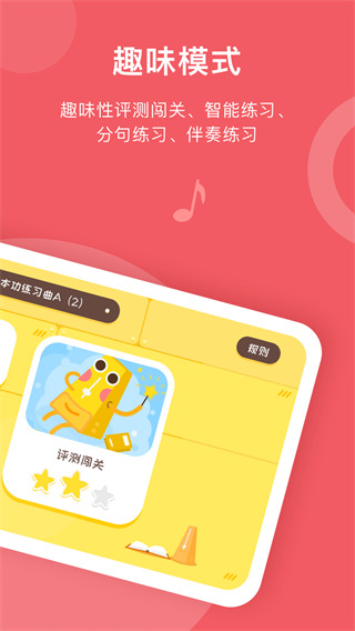 爱小艺学生钢琴app截图2