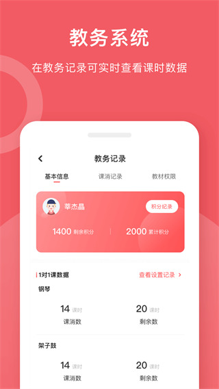 爱小艺学生钢琴app截图3