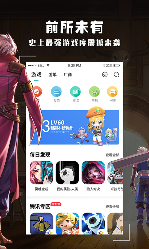 酷酷跑游戏盒手机版最新版截图2