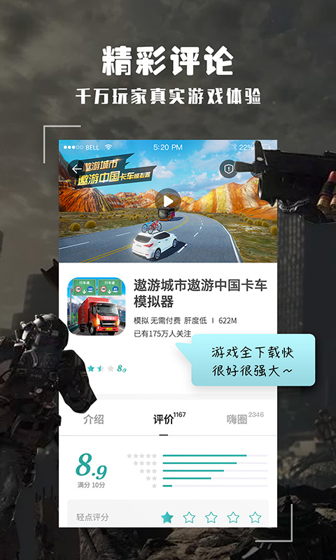 酷酷跑游戏盒手机版最新版截图3