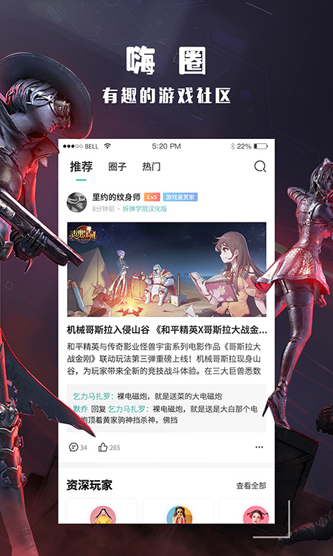 酷酷跑游戏盒手机版最新版截图4