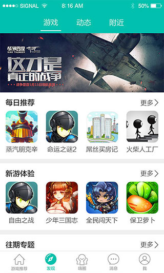 酷酷跑官方正版截图1