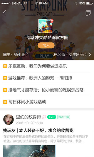 酷酷跑官方正版截图2