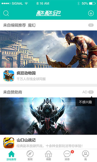 酷酷跑官方正版截图3