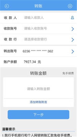 海南银行app官方版截图1