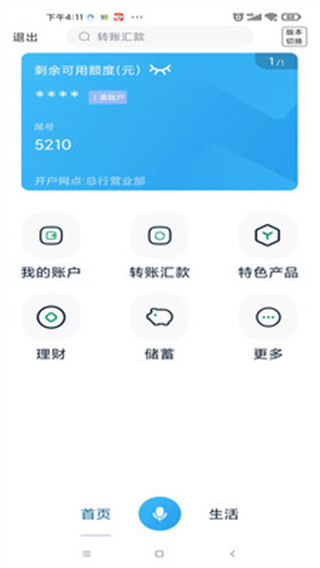 海南银行app官方版截图3