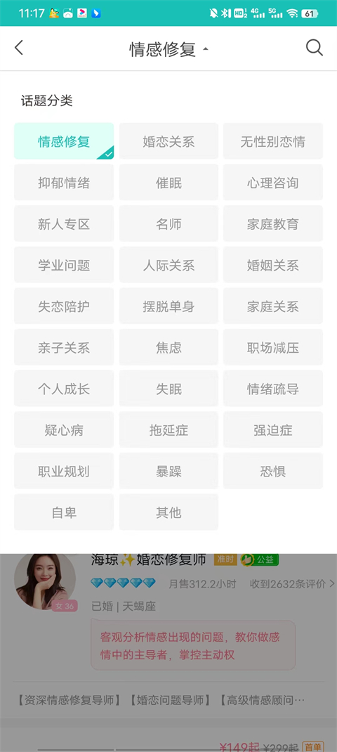 松果倾诉语音通话APP