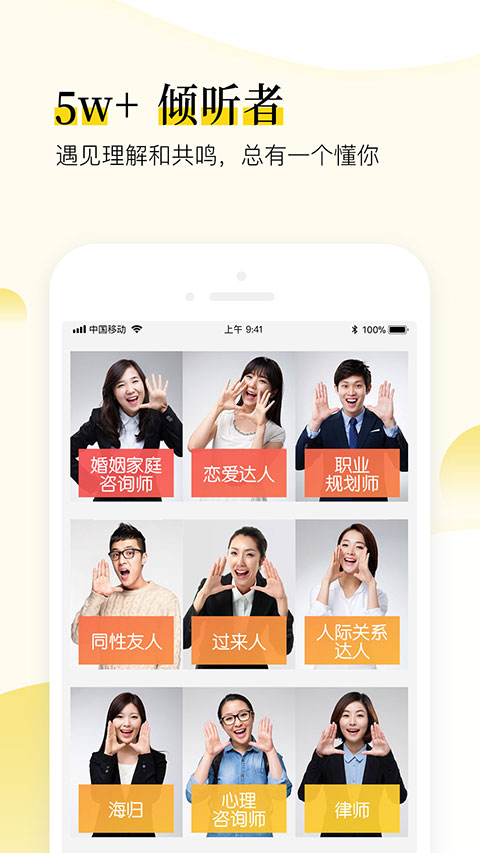松果倾诉语音通话APP截图4
