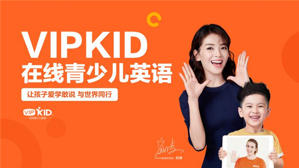 VIPKID学生版APP截图1