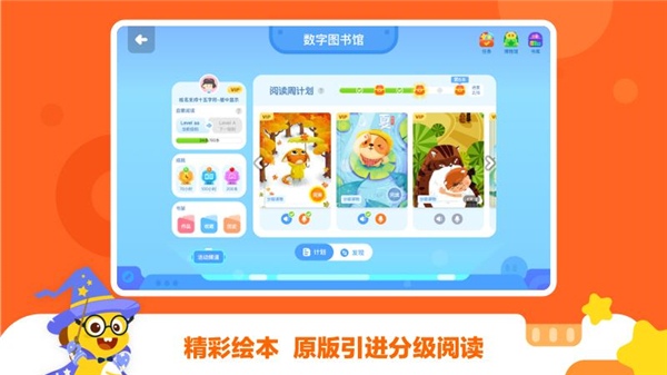 VIPKID学生版APP截图3