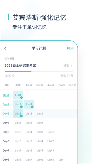 炭炭背单词app官方版截图1