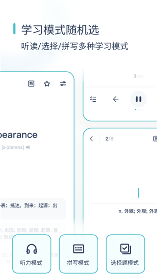 炭炭背单词app官方版截图4