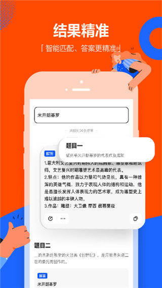 学小易最新版本app截图2