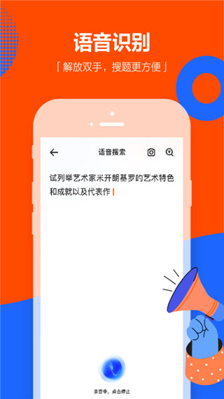 学小易最新版本app截图3