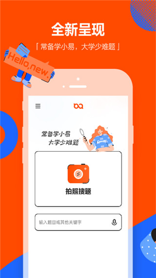 学小易最新版本app截图4