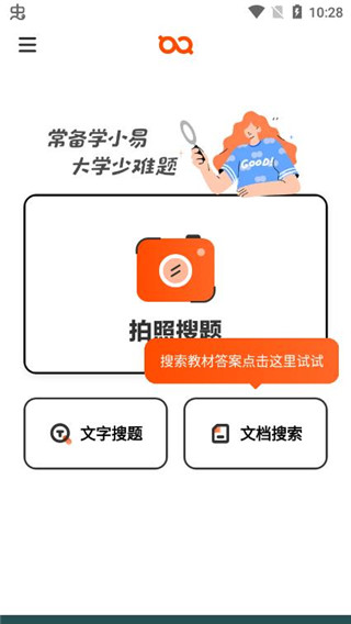 学小易最新版本app截图5