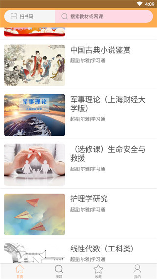 学小易APP拍照搜题截图3