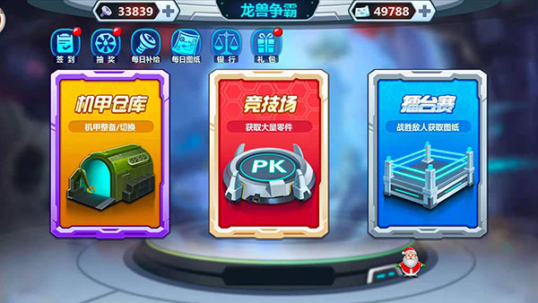 龙兽争霸无限零件图纸版最新2025截图2