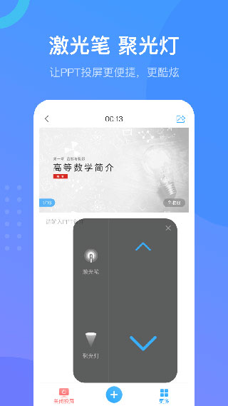 超星尔雅app截图2