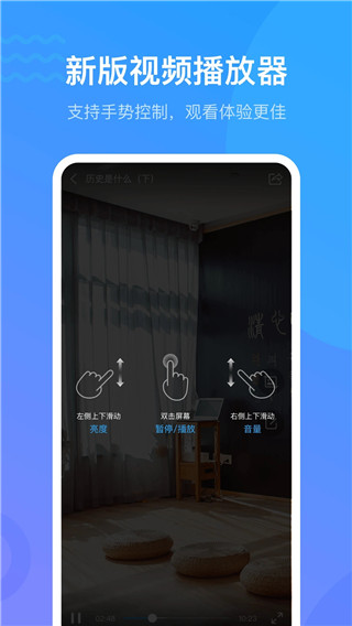 超星泛雅app最新版本截图2