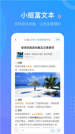 超星泛雅app最新版本截图3