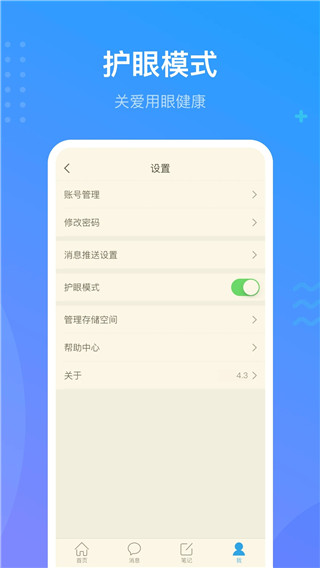 超星泛雅app最新版本截图4
