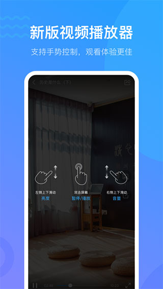 超星学习通APP截图3