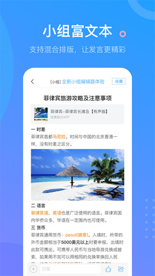 超星学习通APP截图4