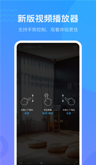 学习通2025版最新版本截图3