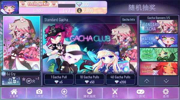 Gacha Nox中文最新版截图2