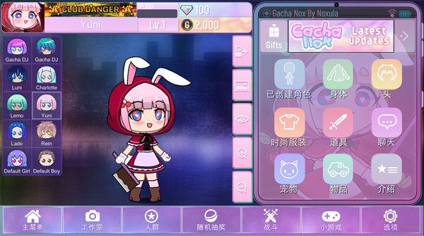 Gacha Nox中文最新版截图3