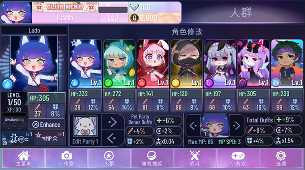 Gacha Nox中文最新版截图4