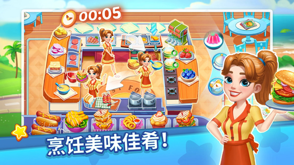 烹饪达人官方版截图2