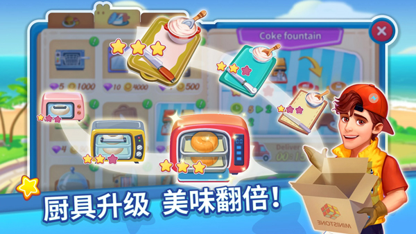 烹饪达人官方版截图3