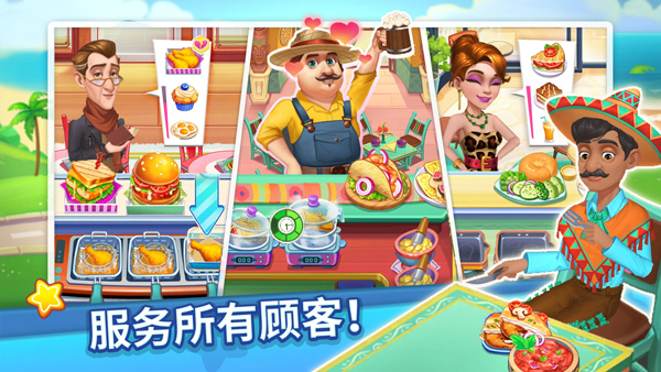 烹饪达人官方版截图4