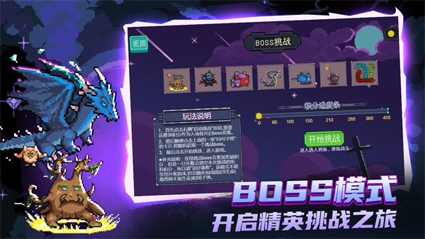 大战迷宫村官方版截图2
