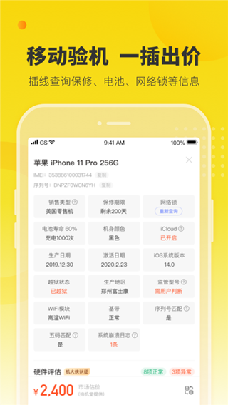 机大侠app截图1