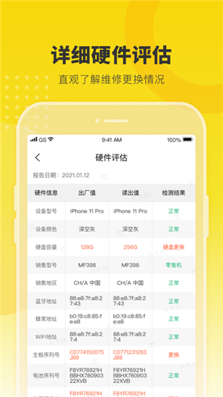 机大侠app截图5