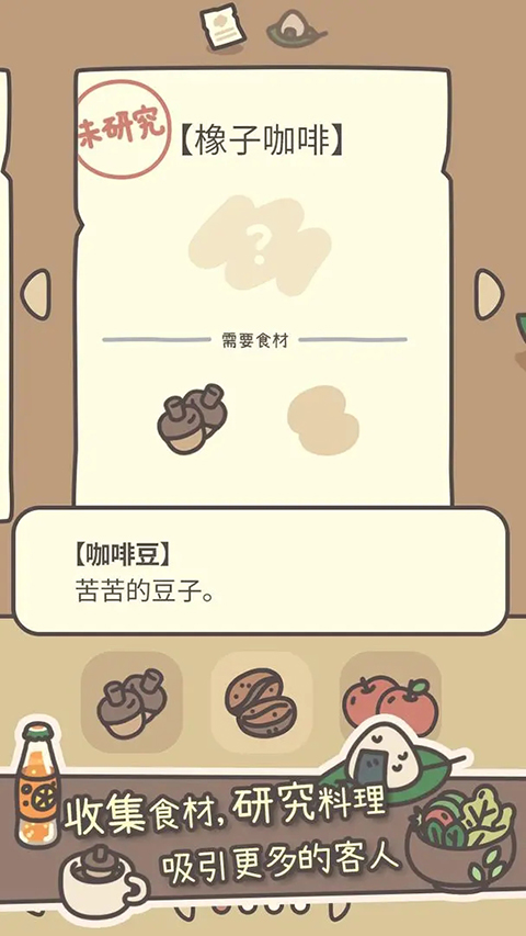 橡子屋官方正版截图1