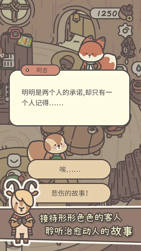 橡子屋官方正版截图2