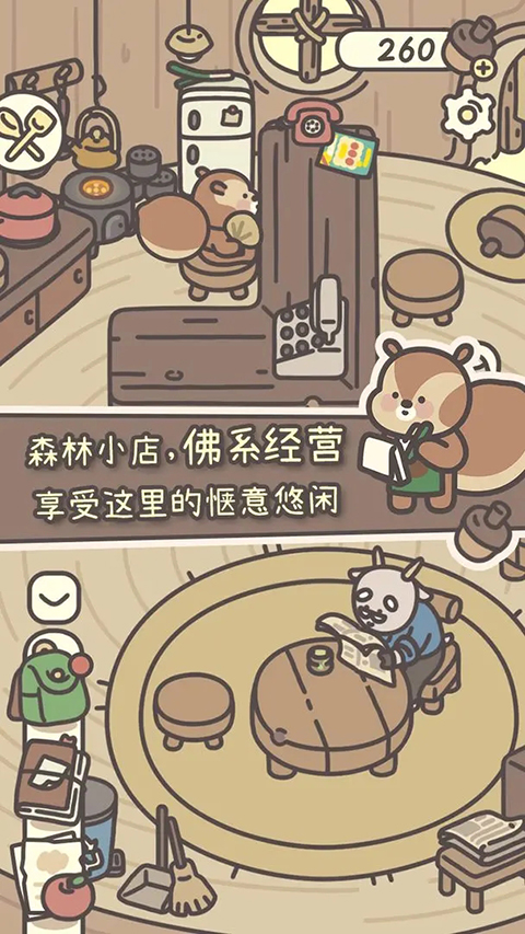橡子屋官方正版截图3