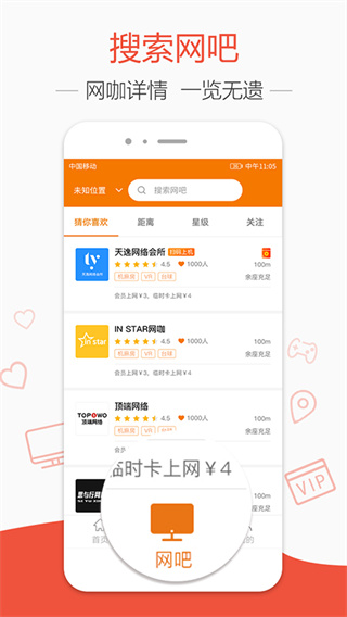 去上网app官方版截图1