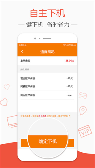 去上网app官方版截图3