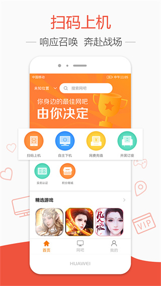 去上网app官方版截图4