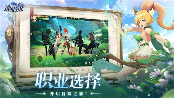 猎风传说官方版截图5