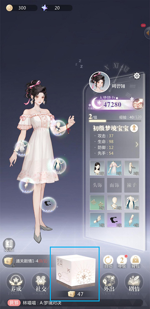 无限梦境手游
