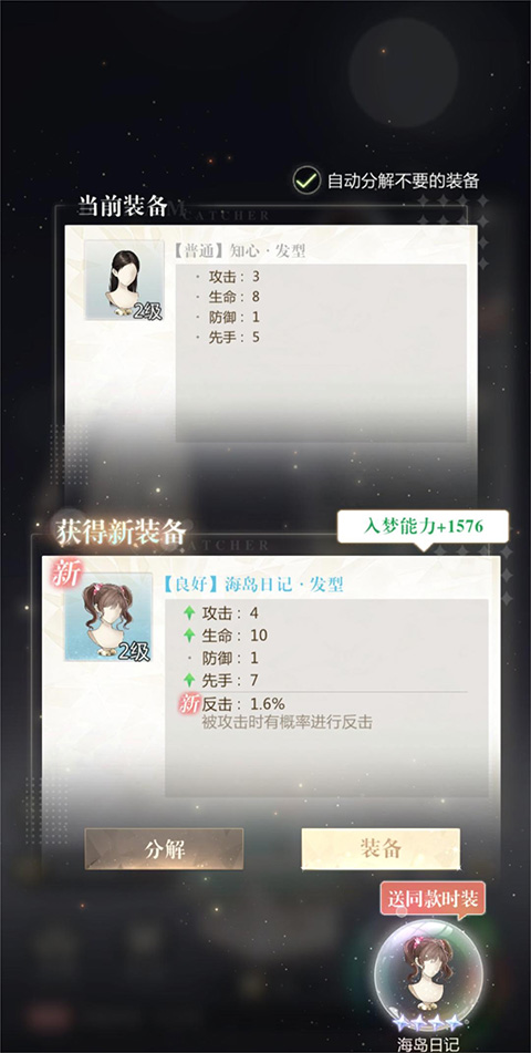 无限梦境手游
