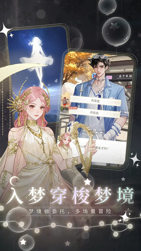 无限梦境手游截图1