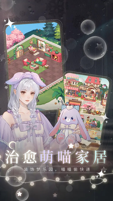 无限梦境手游截图2
