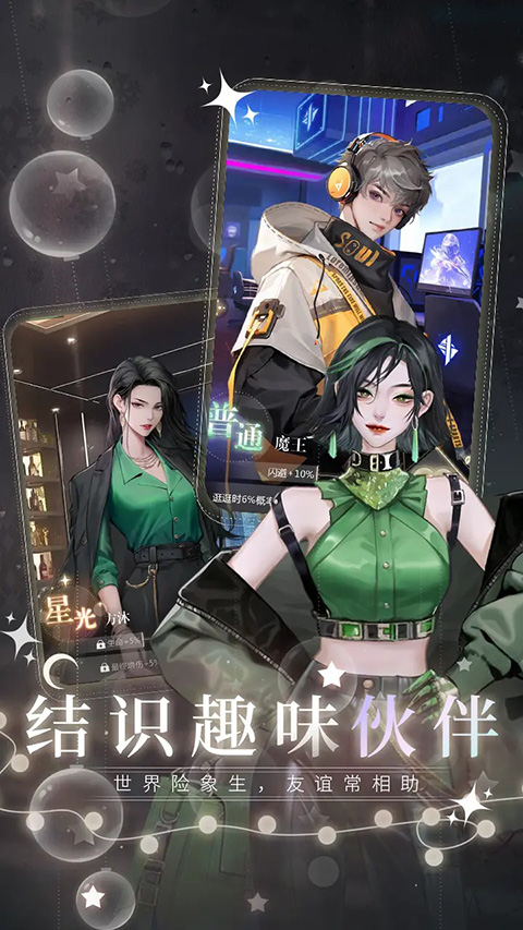 无限梦境手游截图3